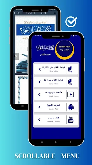 کتاب كيف تتقن النحو Pdf Screenshot 1