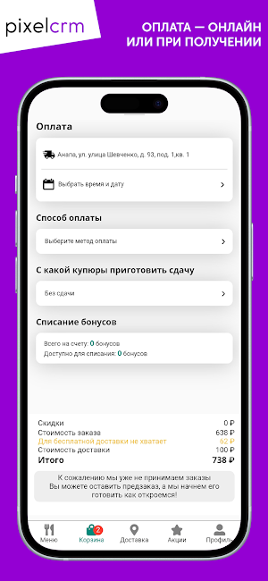 Три Тоон - доставка еды Screenshot 3