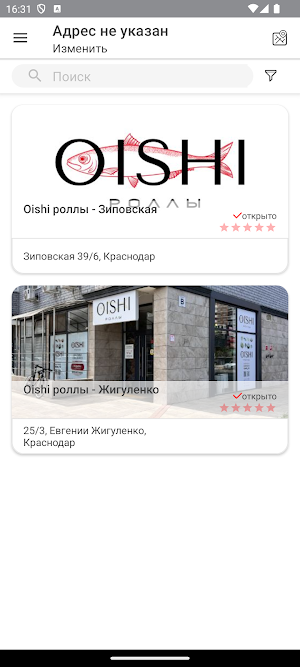 OISHI роллы Screenshot 3