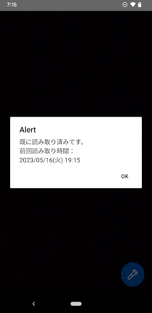 チケジャム -スタッフ用- Screenshot 2