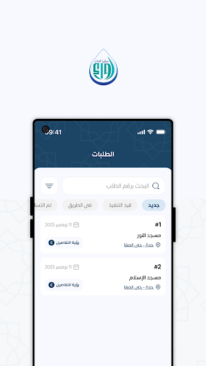 Rewaa Provider Screenshot 3