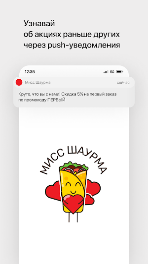 Мисс Шаурма • Молодечно Screenshot 0