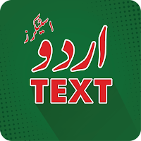 Urdu Stickers (Text) WASticker