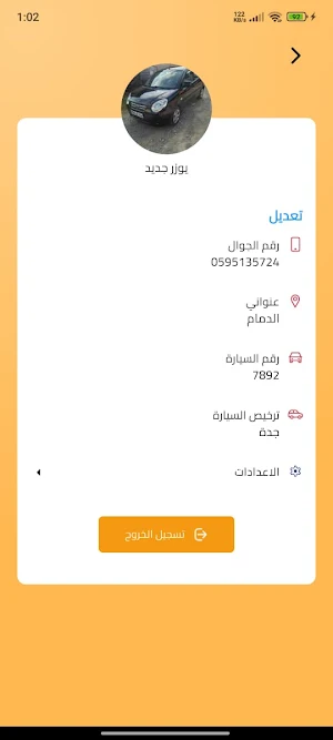هيّا كابتن - Hayya Captain Screenshot 1