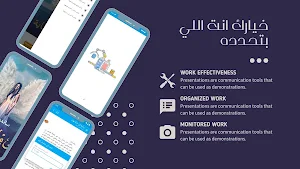 رواية إلى ما لا نهاية - ساندرا Screenshot 3