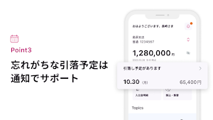 十八親和銀行アプリ Screenshot 3