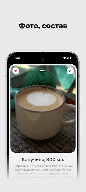 9 3/4 Кофейня Screenshot 1