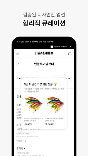 Dasol Fishing Mart Screenshot 3
