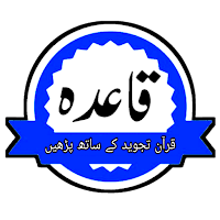 Madani Qaida