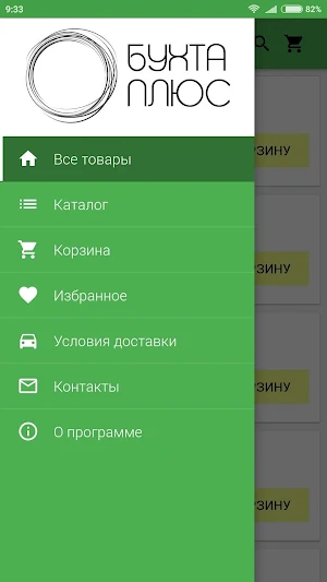 Меднаятруба24.рф - БУХТА ПЛЮС, медная труба Screenshot 1