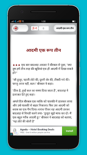 Hindi Kahaniya  हिंदी कहानियां  Hindi Stories Screenshot 2