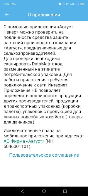 Август Чекер Screenshot 1