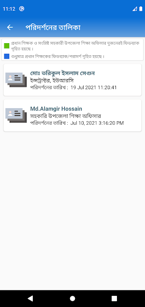 My School (Feedback & Attendance) Screenshot 3