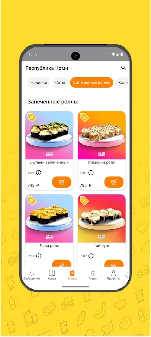 УХ ТЫ СУШИ! Screenshot 3