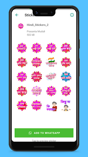 Bengali Stickers Screenshot 2