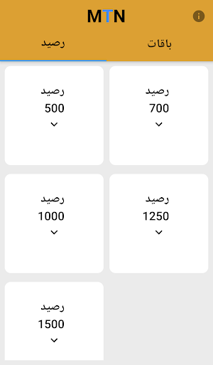 خدمات شحن mtn Screenshot 0