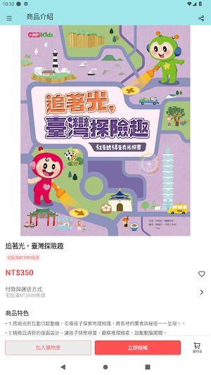 康軒親子網 Screenshot 3