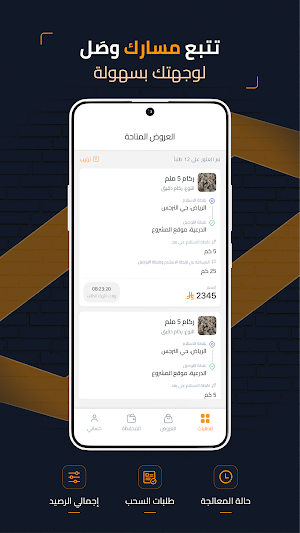 Kassarh Operator Screenshot 1