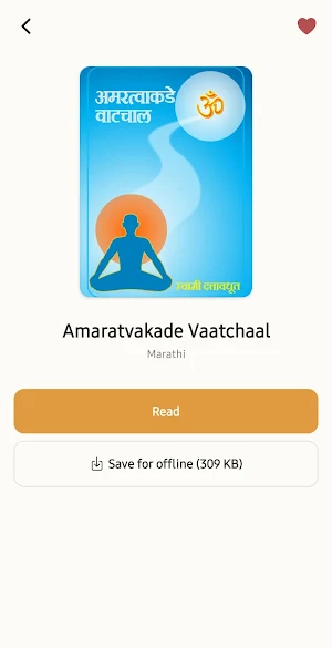 Sādhak Screenshot 2