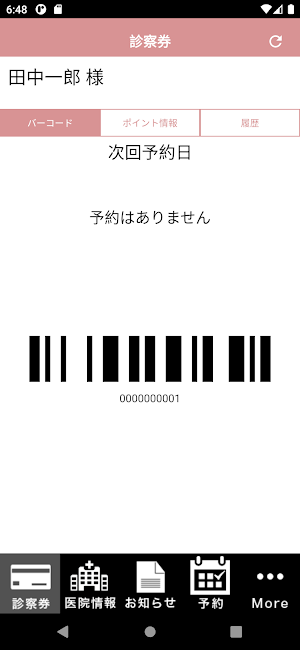 岡村記念クリニックJasmine Screenshot 1
