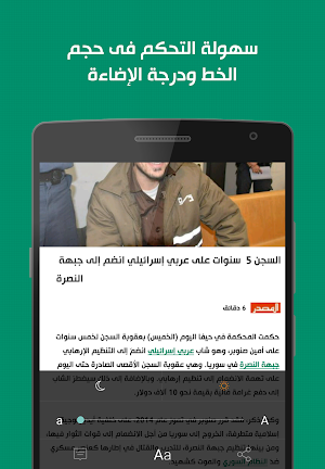 DarAlAkhbar Screenshot 3