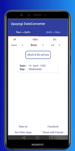 Upayogi DateConverter Screenshot 1