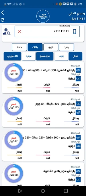 سداد كارد Screenshot 0