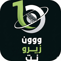 ون زيرو نت