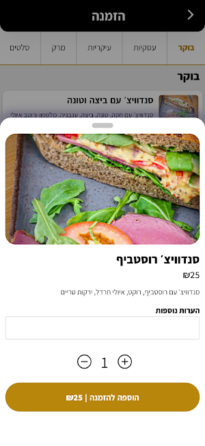 Fidel Bar , פידל בר Screenshot 2