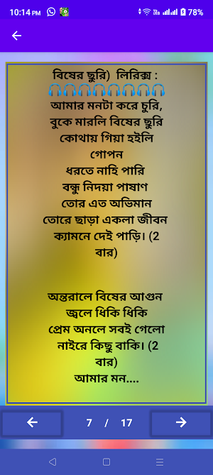 জিসান খান শুভ লিরিক্স_Bdlyrics Screenshot 3