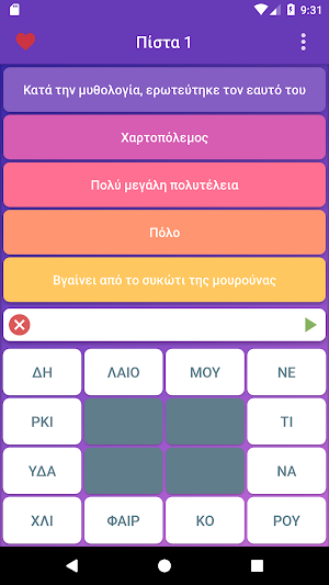 Βρες τις Λέξεις Screenshot 0