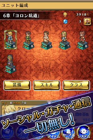 マーセナリーズサーガ２ Screenshot 1