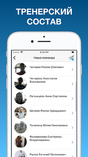 ПЛАНЕТА СПОРТА Screenshot 3