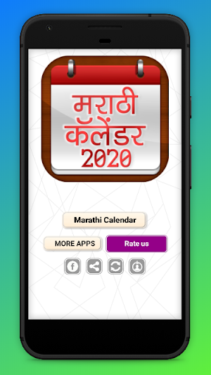 Marathi Calendar 2020 - मराठी कॅलेंडर 2020 Screenshot 0