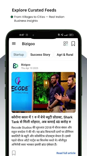 Bizigoo:Explore Business Ideas Screenshot 1
