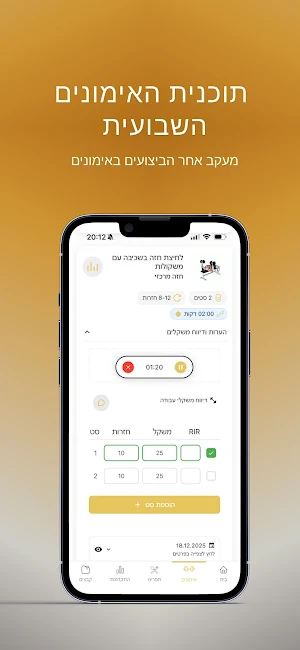 אליזבט & שליו Screenshot 3