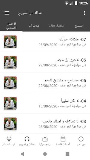 أنهار الحياة Screenshot 1