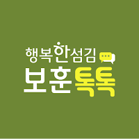 보훈톡톡 - 가족 사랑을 이어주는 보훈톡톡