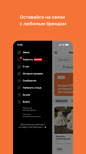 Имеретинский дворик Screenshot 3