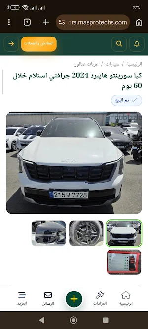 البندر Screenshot 0