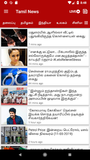 Tamil News Live And Daily Tamil News Paper Screenshot 0