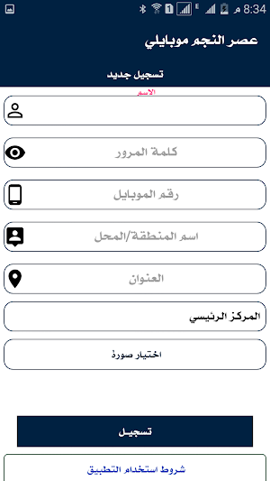 عصر النجم الذهبي Screenshot 1