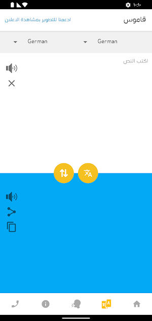 Learn German no Internet Screenshot 3