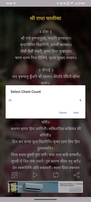 Radha Chalisa With Audio Screenshot 3