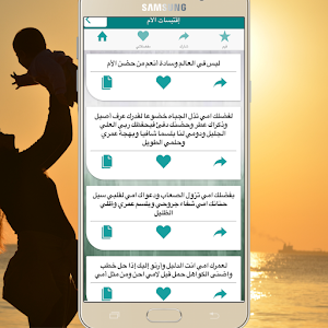 حالات واتس الأم Screenshot 3