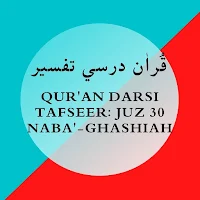 Grammar/Tafseer Nabaa-Ghashiah