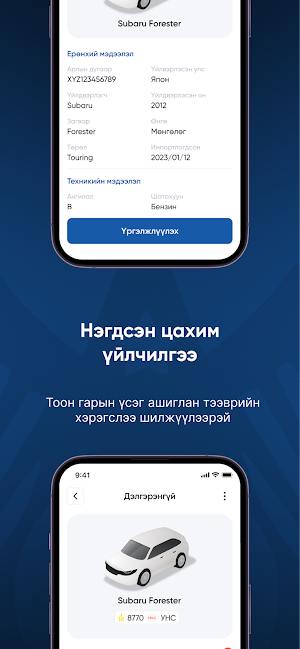 AutoBox АТҮТ Screenshot 2