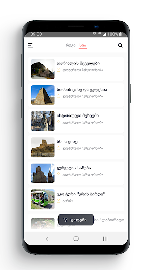 Kazbegi Experience Screenshot 2
