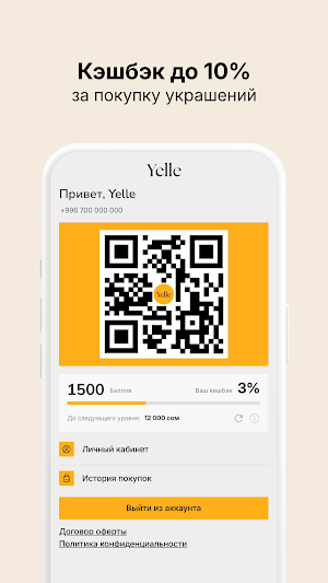 Yelle Screenshot 0