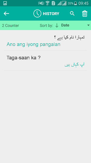 Filipino Urdu Translator Screenshot 3